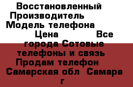 Apple iPhone 4s (Восстановленный) › Производитель ­ Apple › Модель телефона ­ iPhone 4s › Цена ­ 6 900 - Все города Сотовые телефоны и связь » Продам телефон   . Самарская обл.,Самара г.